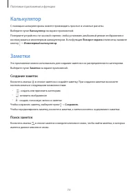 Страница 73