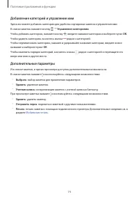 Страница 74