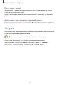 Страница 76
