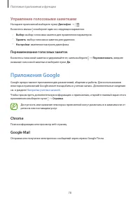 Страница 78