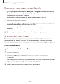 Страница 82