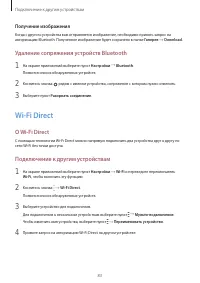 Страница 83