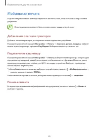 Страница 85