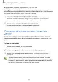 Страница 88