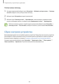 Страница 89