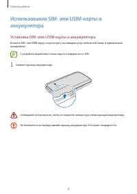 Страница 9