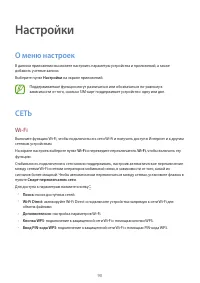 Страница 90