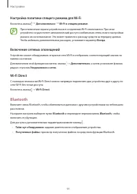 Страница 91