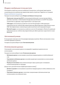Страница 92