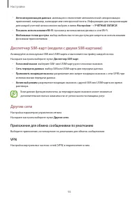 Страница 93
