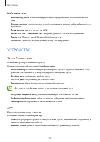 Страница 94