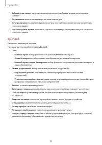 Страница 95
