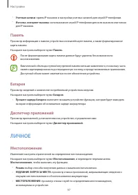 Страница 97
