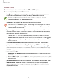 Страница 98