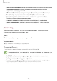 Страница 99