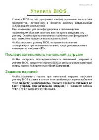 Страница 43