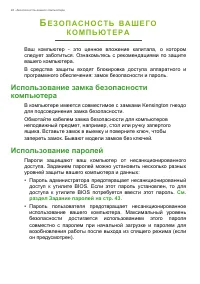 Страница 44