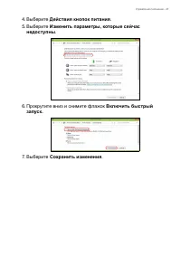 Страница 47