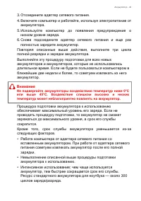 Страница 49
