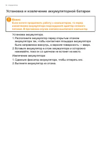 Страница 52