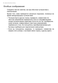 Страница 58