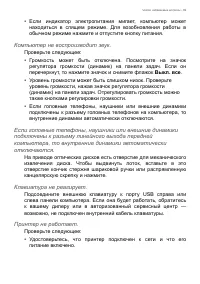 Страница 69