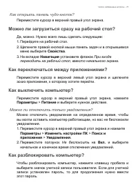Страница 73