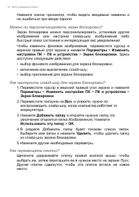 Страница 74