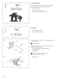 Страница 38