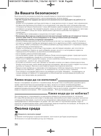 Страница 56