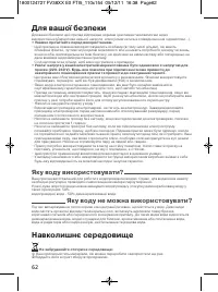 Страница 62