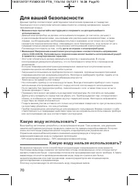 Страница 70