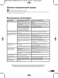 Страница 71