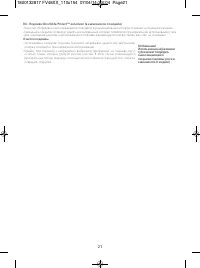 Страница 21