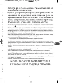 Страница 61