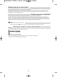 Страница 62