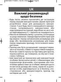 Страница 74