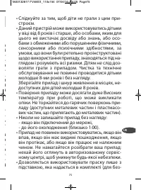 Страница 75