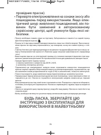Страница 76