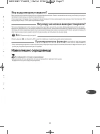 Страница 77