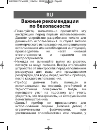 Страница 92