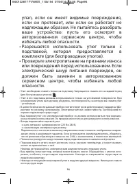 Страница 94
