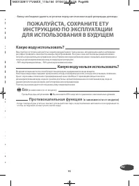 Страница 95