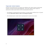 Страница 38