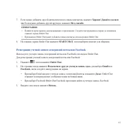 Страница 61