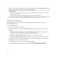 Страница 62