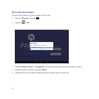 Страница 88