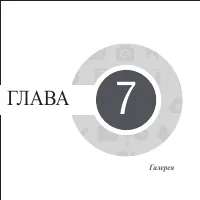 Страница 89