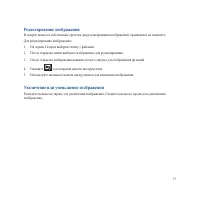 Страница 93