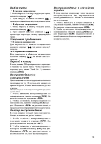 Страница 13